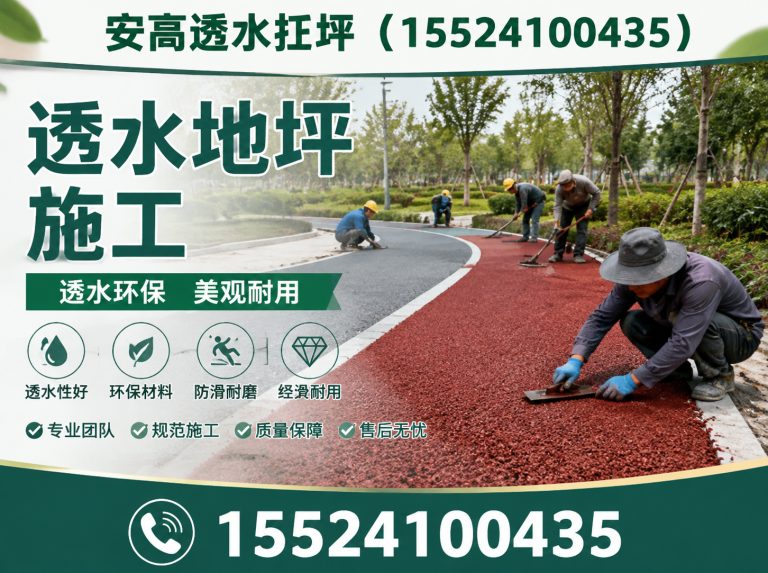 铁西区混凝土地面施工展示图