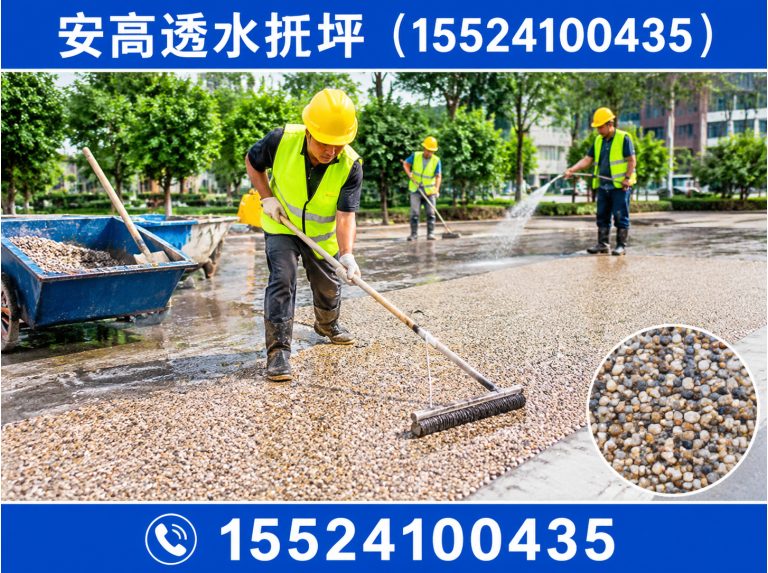 铁西区水洗石施工展示图